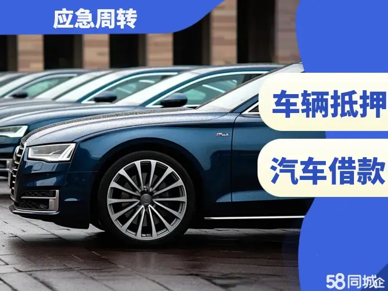 马鞍山不押车抵押贷款