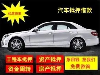 马鞍山专业押车贷款