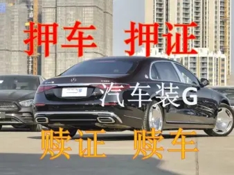 马鞍山押车借钱哪家好