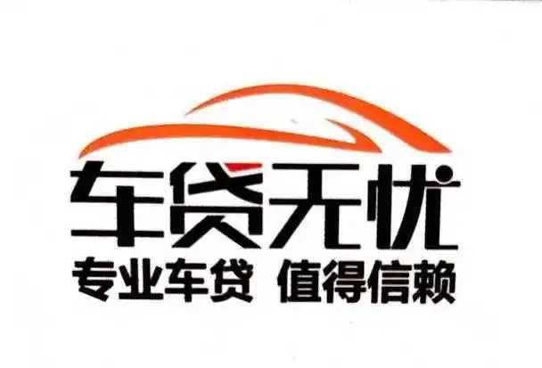 马鞍山汽车抵押贷款，车开走