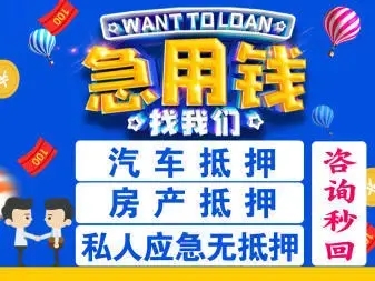 马鞍山车抵贷哪家好不看负债