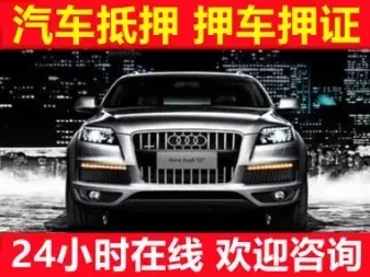 马鞍山压绿本贷款哪个平台好