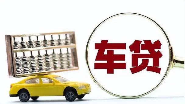 马鞍山汽车抵押贷款哪里比较好的