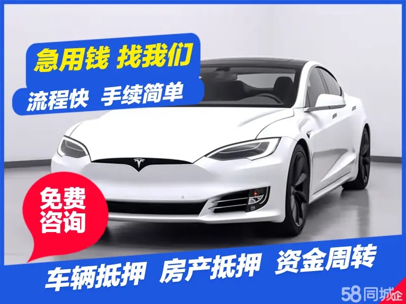 马鞍山押车贷款即时放款