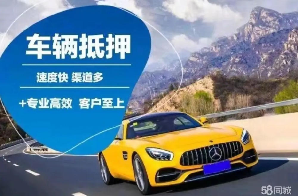 马鞍山汽车抵押贷款，需要什么手续