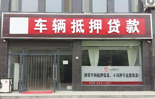 马鞍山押车贷款的办理流程